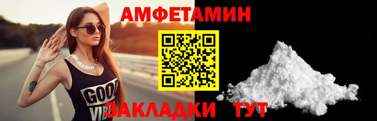 Амфетамин Premium  Вход с VPN  Амфетамин  Избербаш 