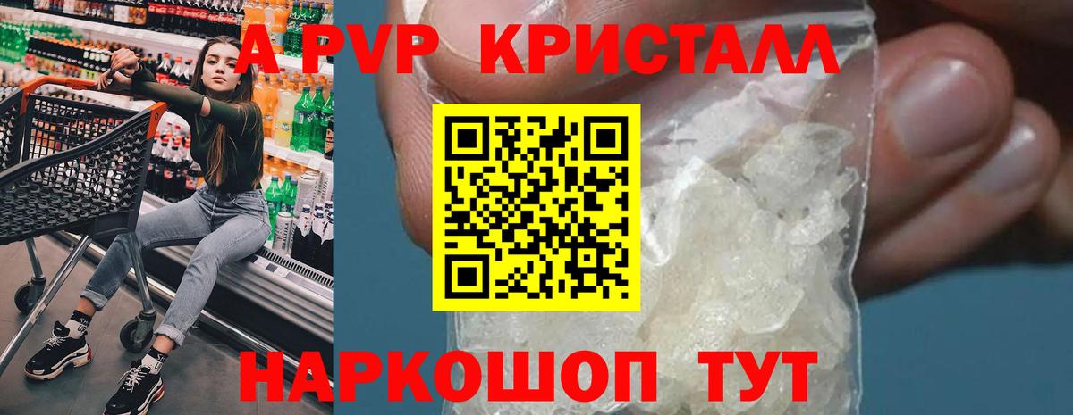 А ПВП крисы CK  А ПВП Crystall  Избербаш  Alpha PVP СК  Вход с VPN 