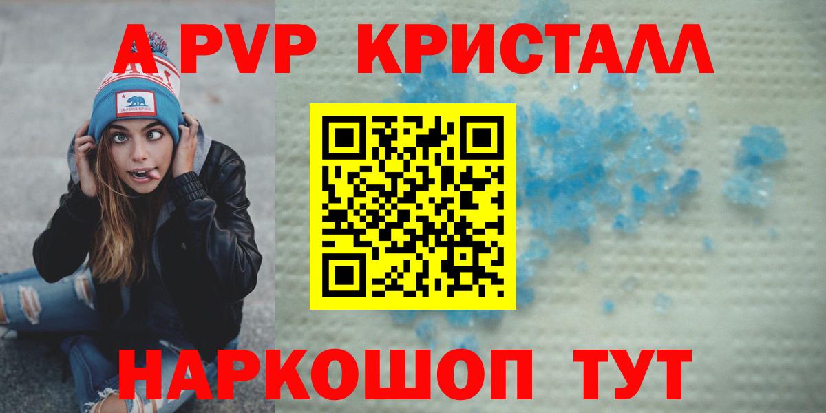 A-PVP СК Избербаш