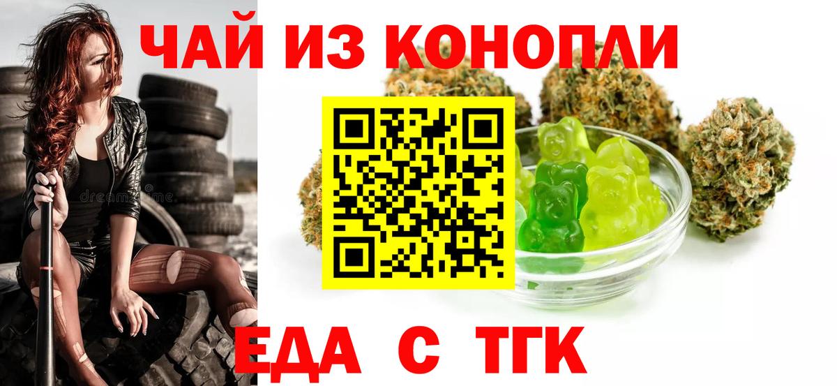 Печенье с ТГК марихуана  Вход с VPN  Избербаш 