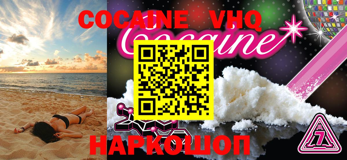 Избербаш  КОКАИН 97%  Cocaine Боливия  Cocaine  Вход с VPN 