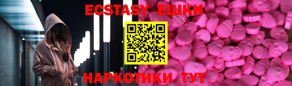 Избербаш  Экстази 250 мг  Вход с VPN 
