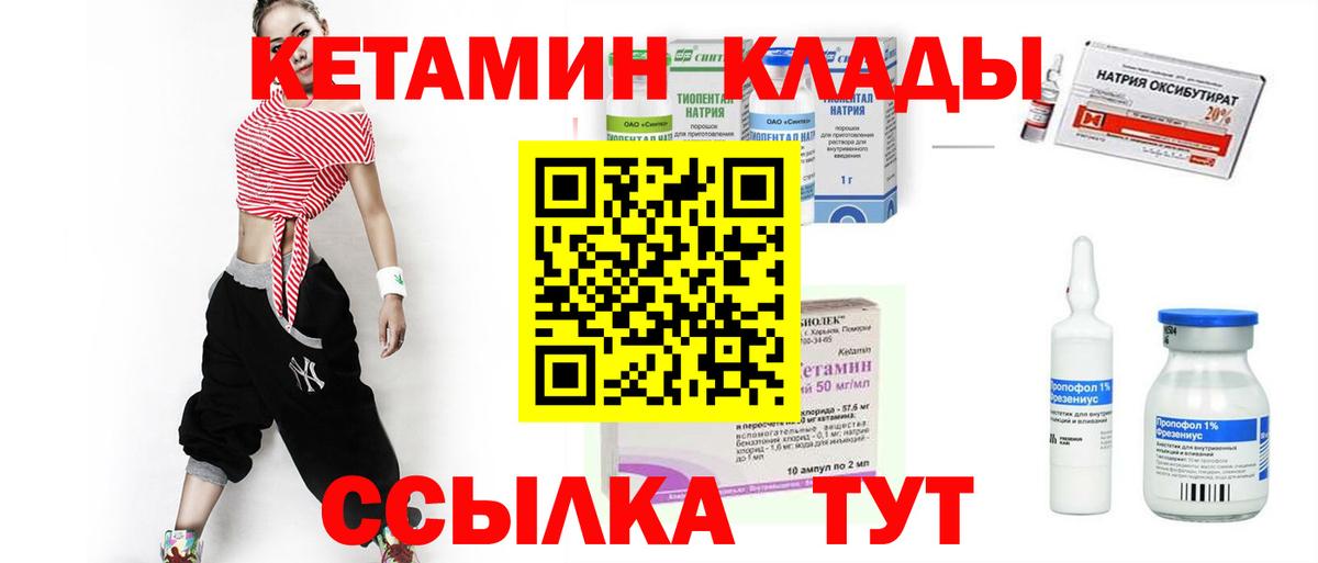 Кетамин ketamine  Вход с VPN  КЕТАМИН ketamine  кракен рабочий сайт  Избербаш 