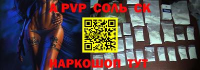 метамфетамин Ливны