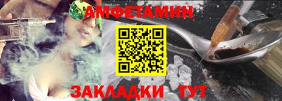 метамфетамин Ливны