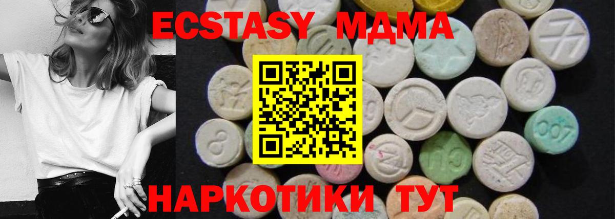 Избербаш  MDMA VHQ  МДМА  Вход с VPN 