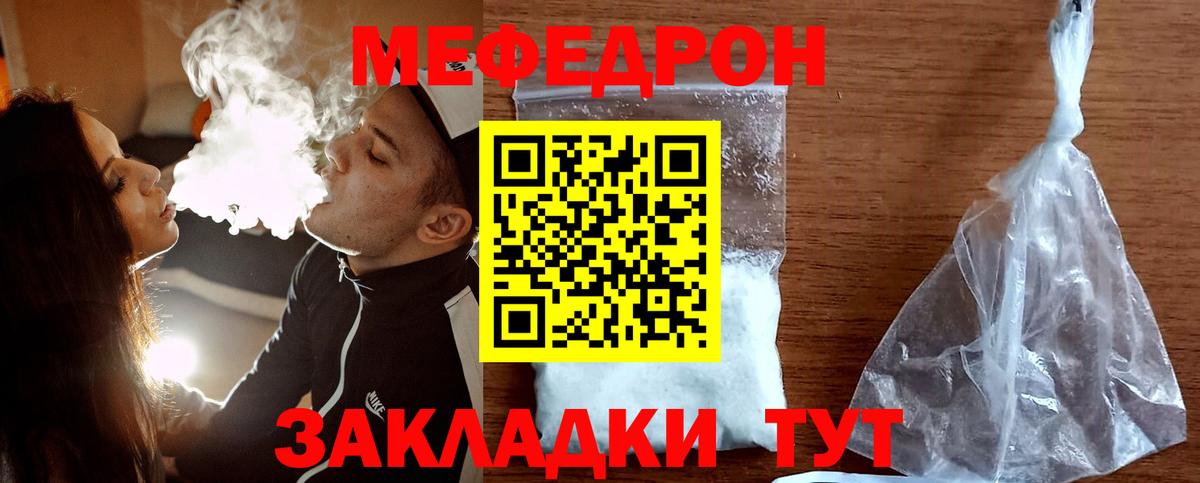 Мефедрон mephedrone  МЕФ  Мефедрон  Избербаш  Вход с VPN  МЕФ 4 MMC 