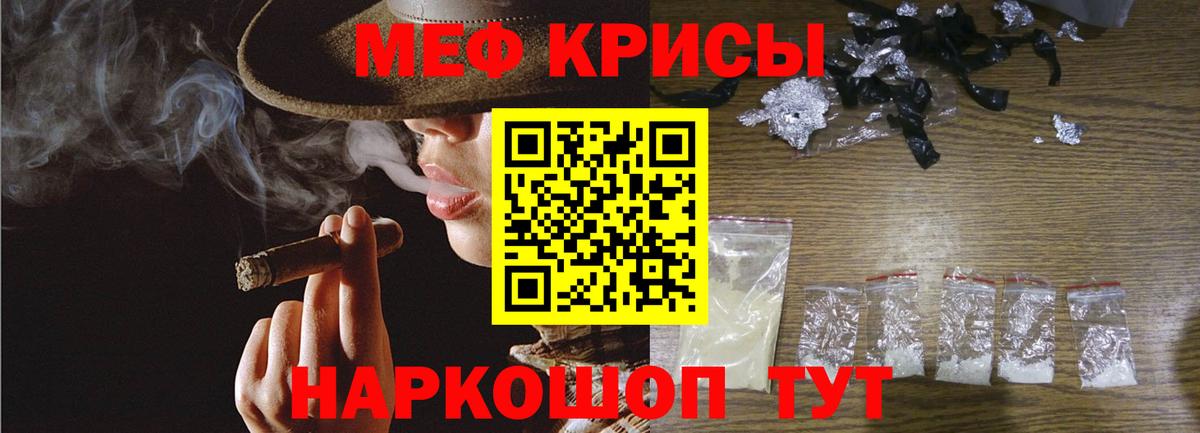 МЕФ кристаллы Избербаш