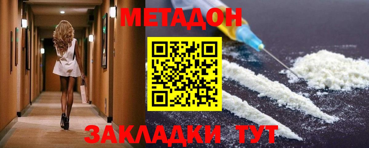 МЕТАДОН мёд Избербаш