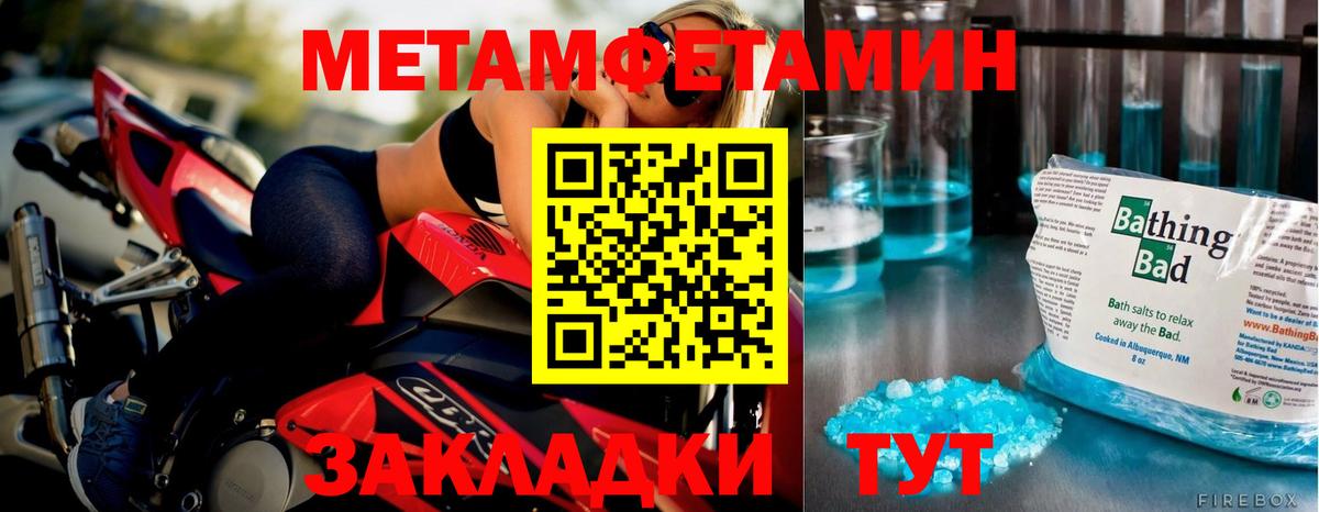 Первитин Methamphetamine  Первитин Methamphetamine  Избербаш  Вход с VPN 