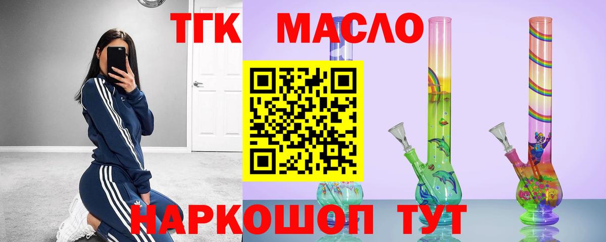 ТГК вейп с тгк Избербаш