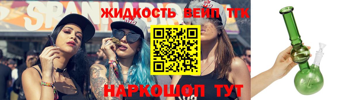 ТГК гашишное масло  Вход с VPN  Дистиллят ТГК вейп  Избербаш 